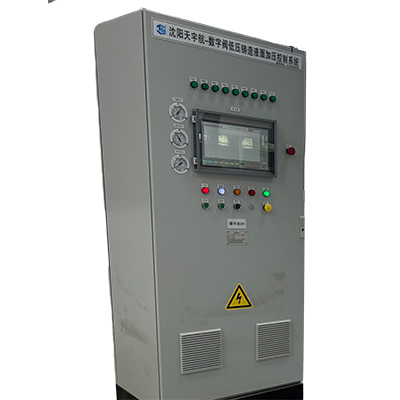 SZ-9低压铸造液面加压控制系统